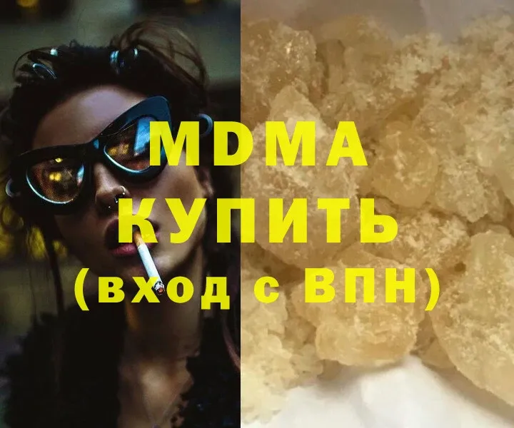 MDMA VHQ  наркота  Воткинск 